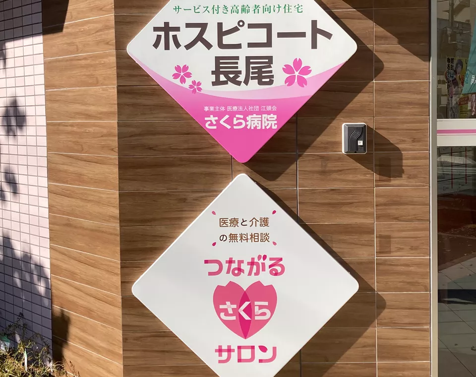 サロン建物
